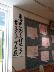 書道展１