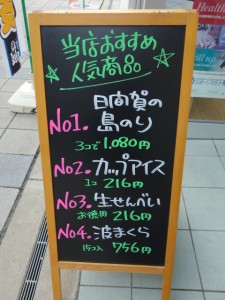 ベスト4看板