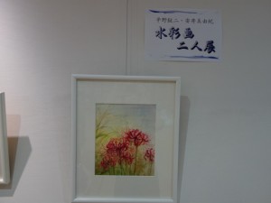 水彩画二人展３