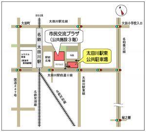 太田川駅東公共駐車場 をご利用ください