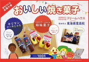 とまとデーツながる姉妹菓子＆キリマンケーキじゃろ