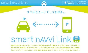 smart nAVVI Link